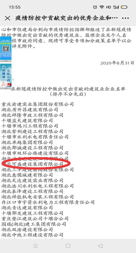 微信图片_20200904171119