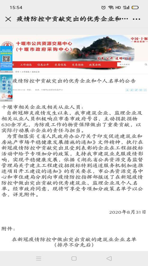 微信图片_20200904171110
