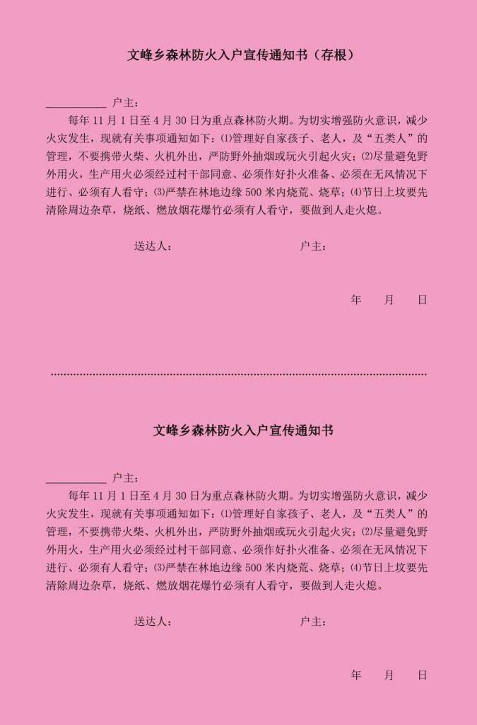 通知書01