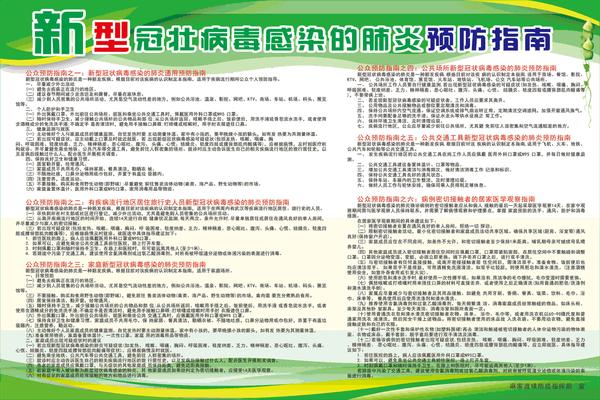 新型肺炎.jpg
