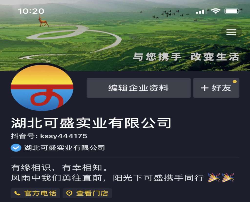 微信圖片_20200626102125