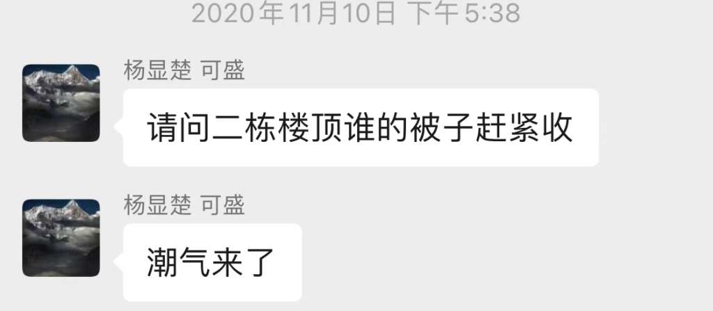微信图片_20201129132632