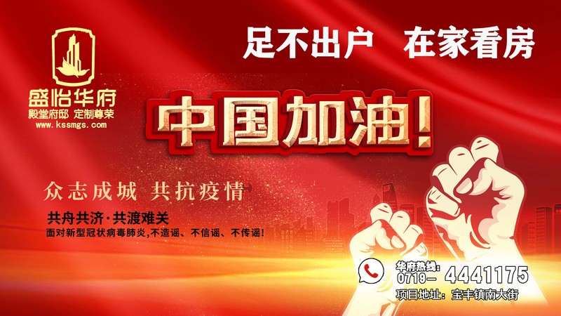 中國加油.jpg