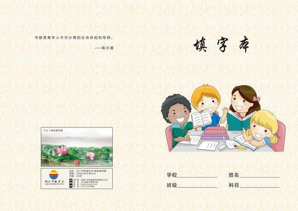 28填字本2019版_看圖王.jpg