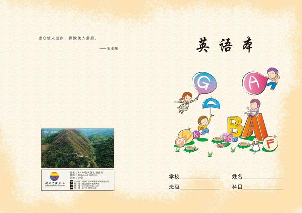 28開英語本2019版_看圖王.jpg