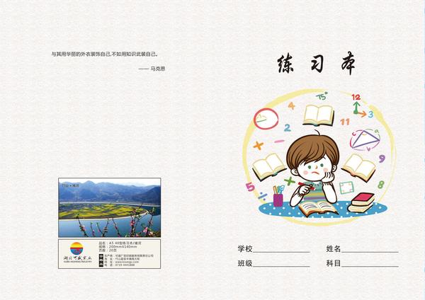 28開練習本2019版_看圖王.jpg