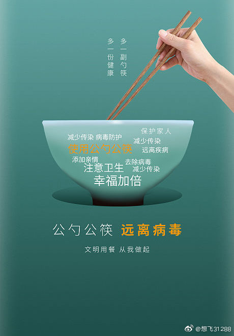 微信图片_20200427093001
