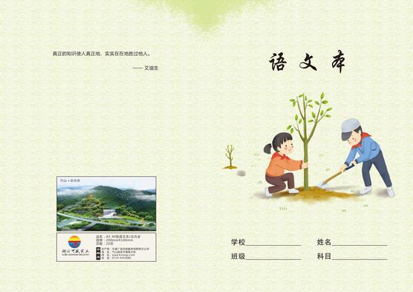 28開語文本2019版_看圖王.jpg