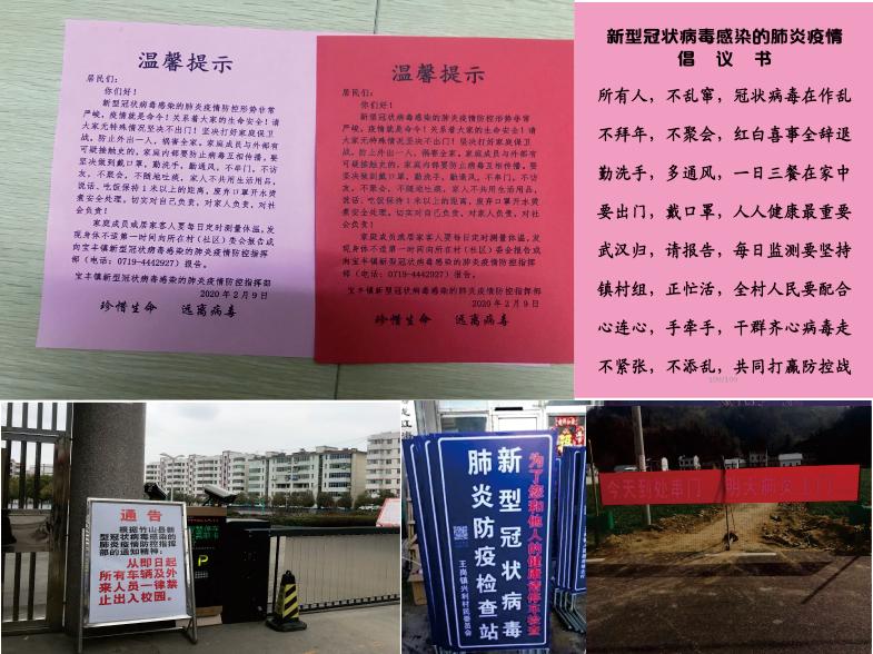 疫情防控06.jpg