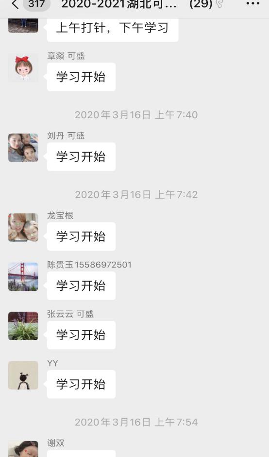 微信图片_20200323092249