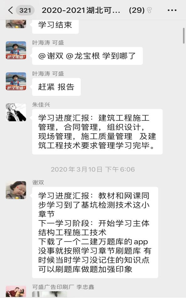 微信图片_20200323093048
