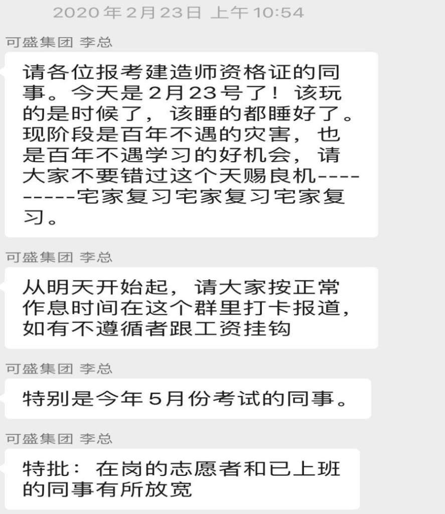 微信图片_20200322231649