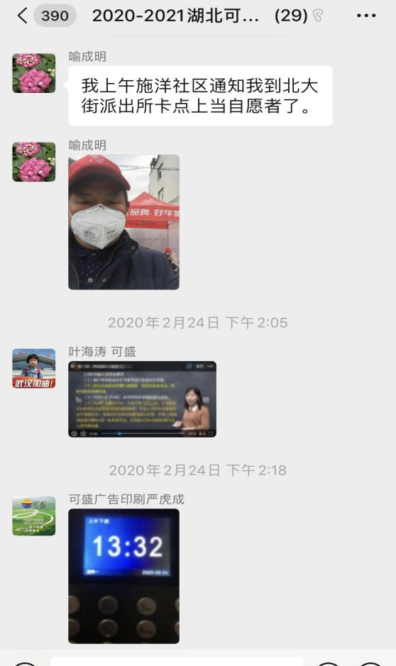 微信图片_20200323093239