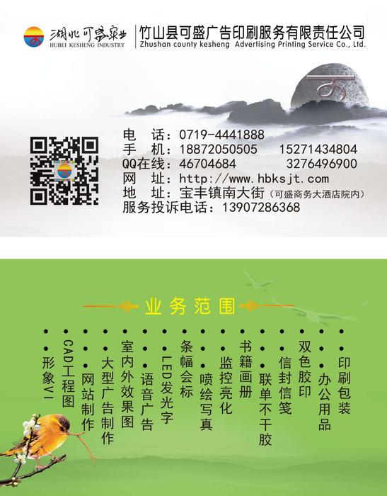 可盛廣告印刷名片_看圖王.jpg