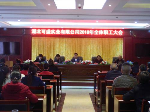 2018年会_看图王_看图王.jpg