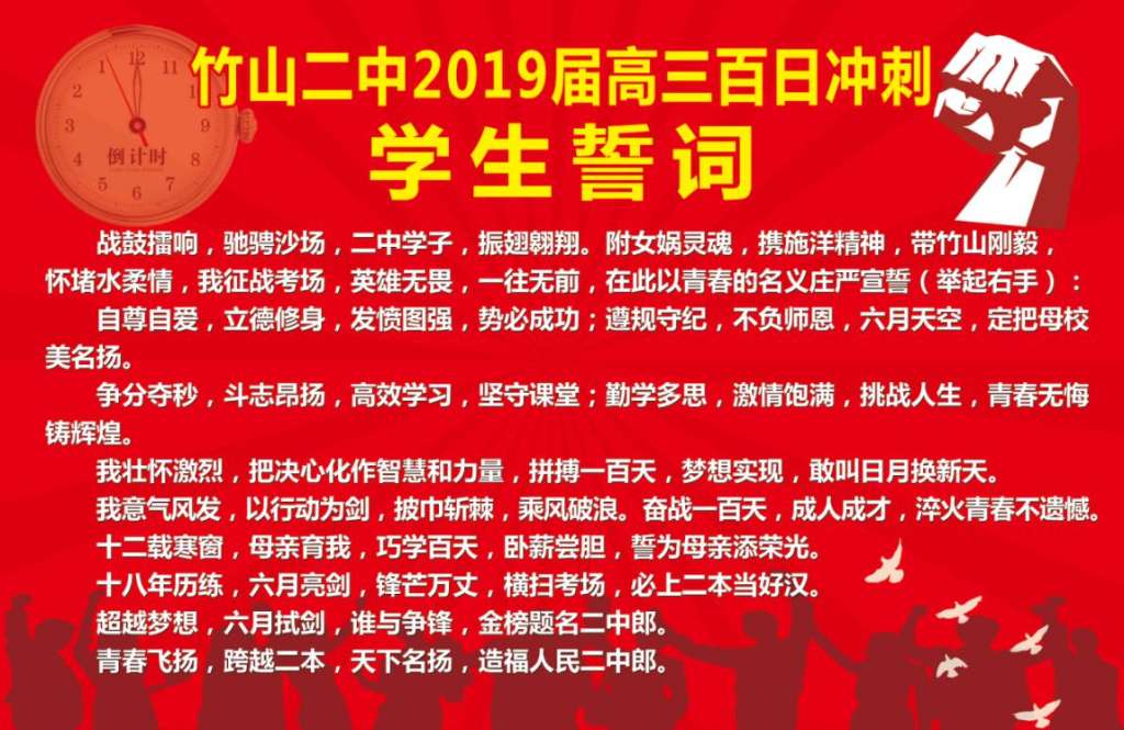 教室學生誓言0.94米X0.61米寫真12張