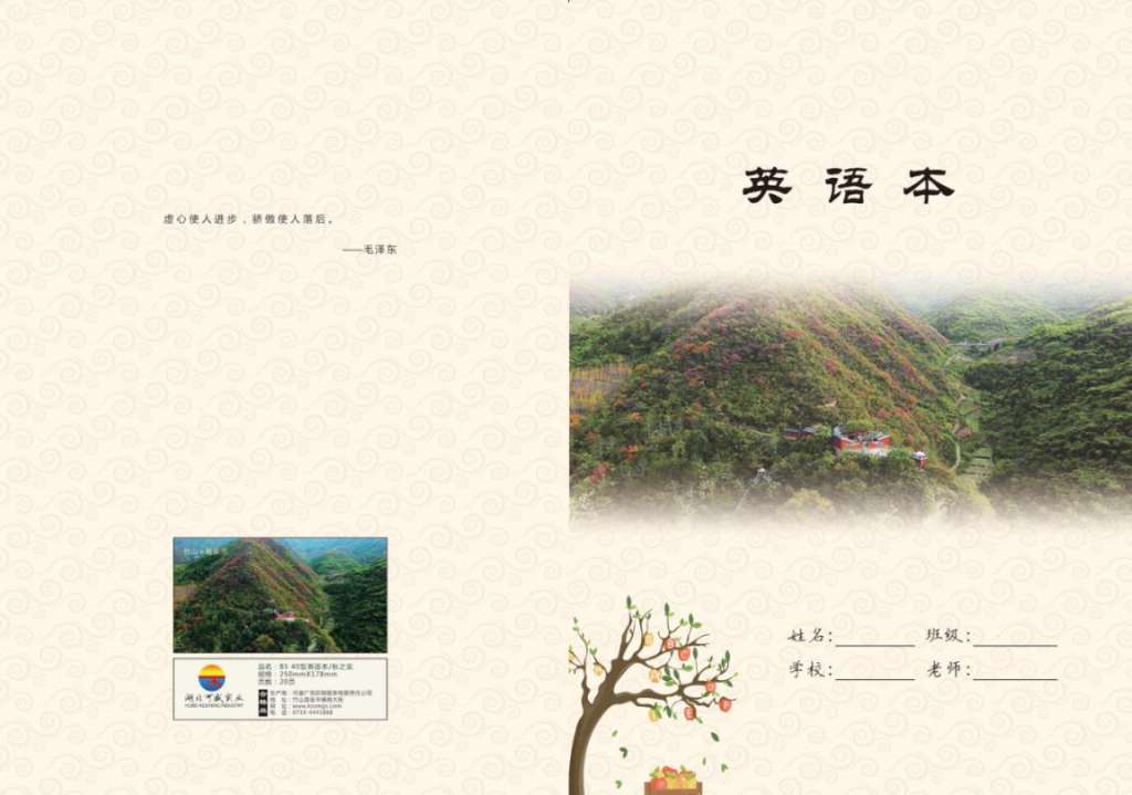 三370X260英語本2019版封面秋